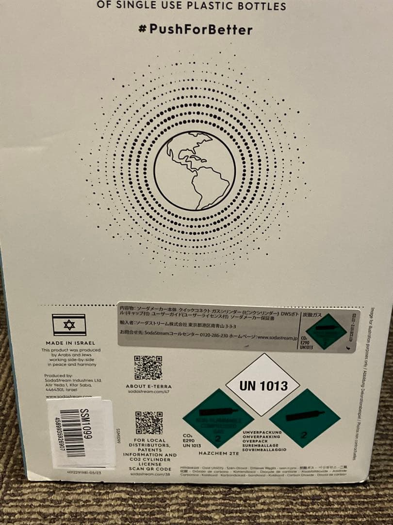 E-TERRA Soda Stream 自動炭酸水メーカ SSM1099