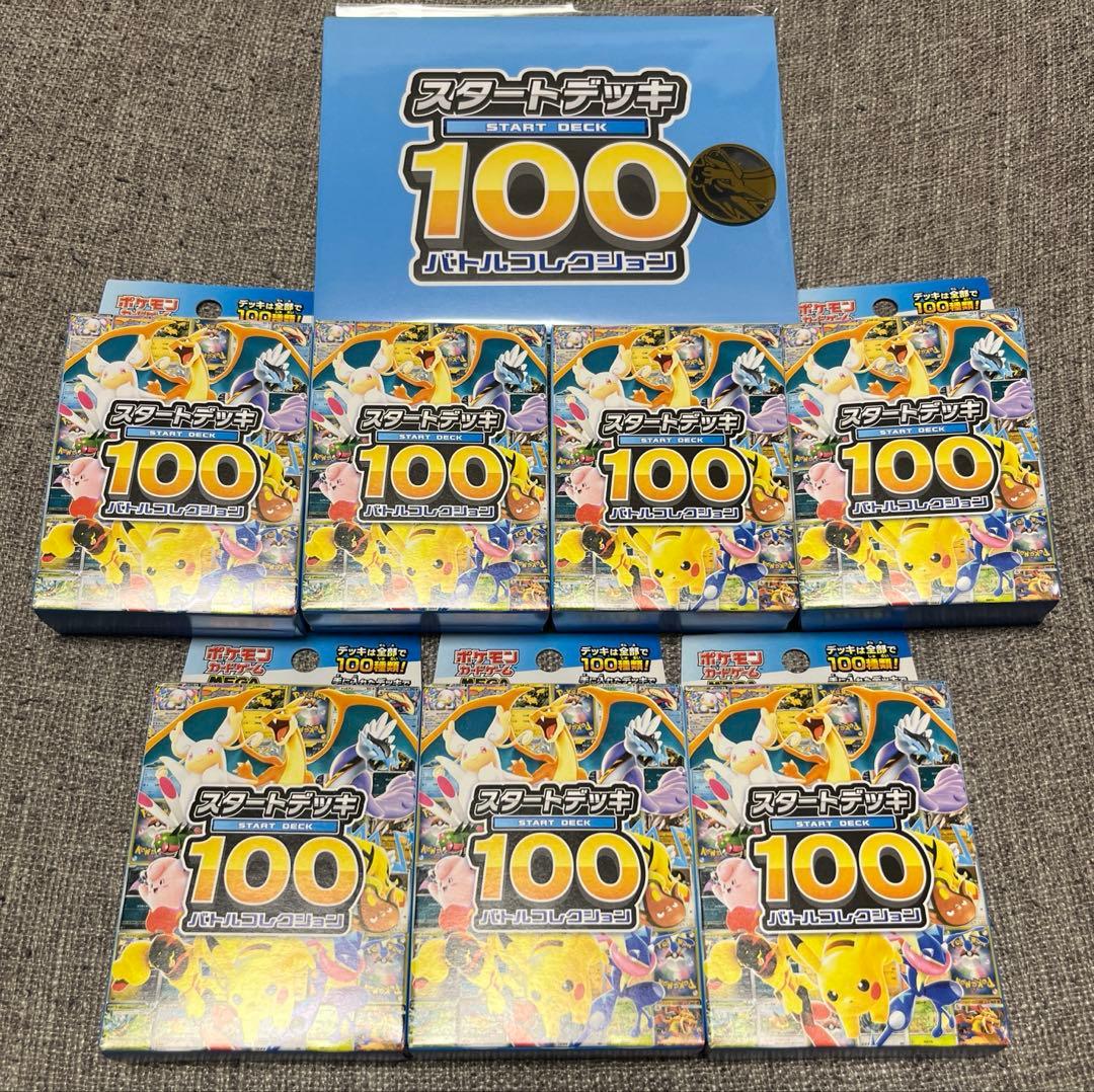 未開封 ポケモンカードゲーム MEGA スタートデッキ100 7個 まとめ売り