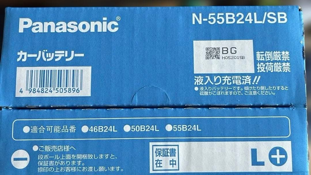 【最終値下げ新品未使用】Panasonic 55B24L カーバッテリー