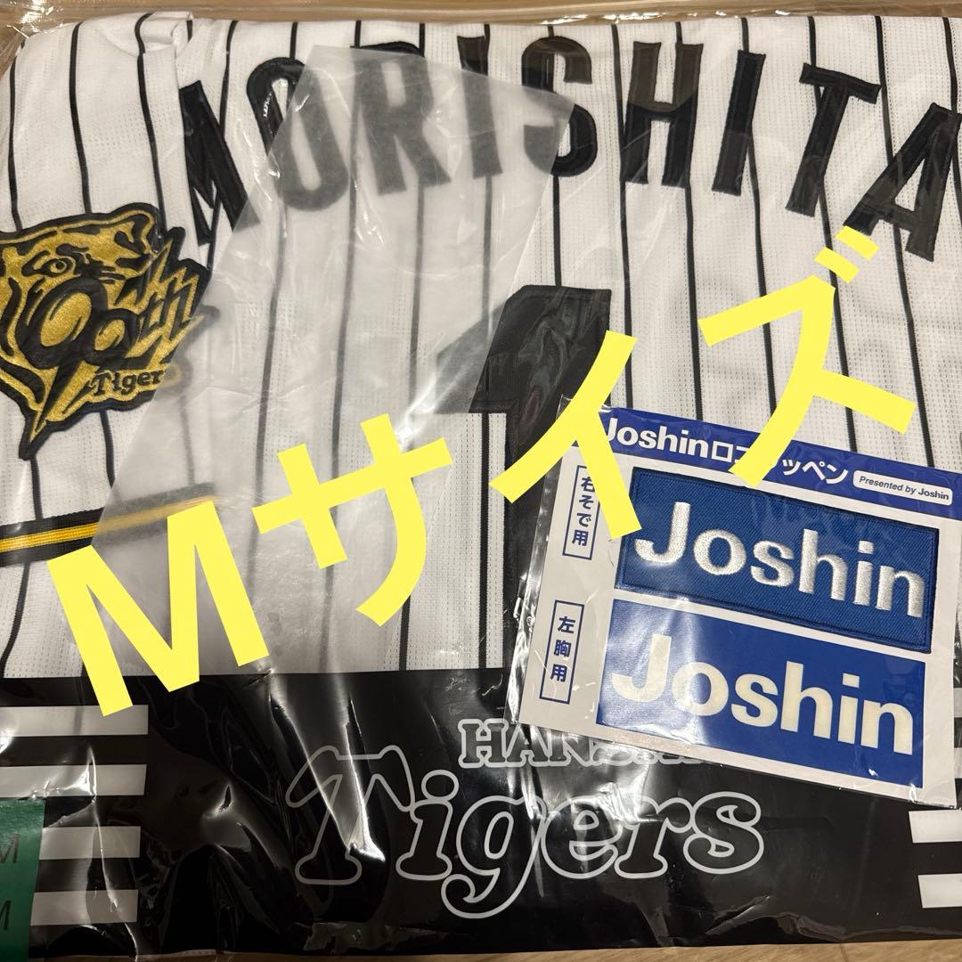 【Mサイズ】森下翔太 阪神タイガース ユニフォーム