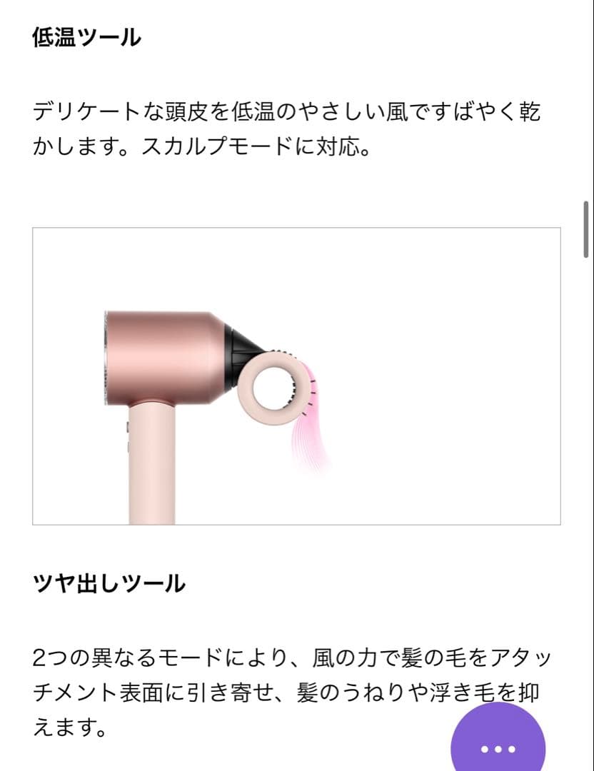 Dyson ダイソンスーパーソニックニューラルシャインヘアドライヤー