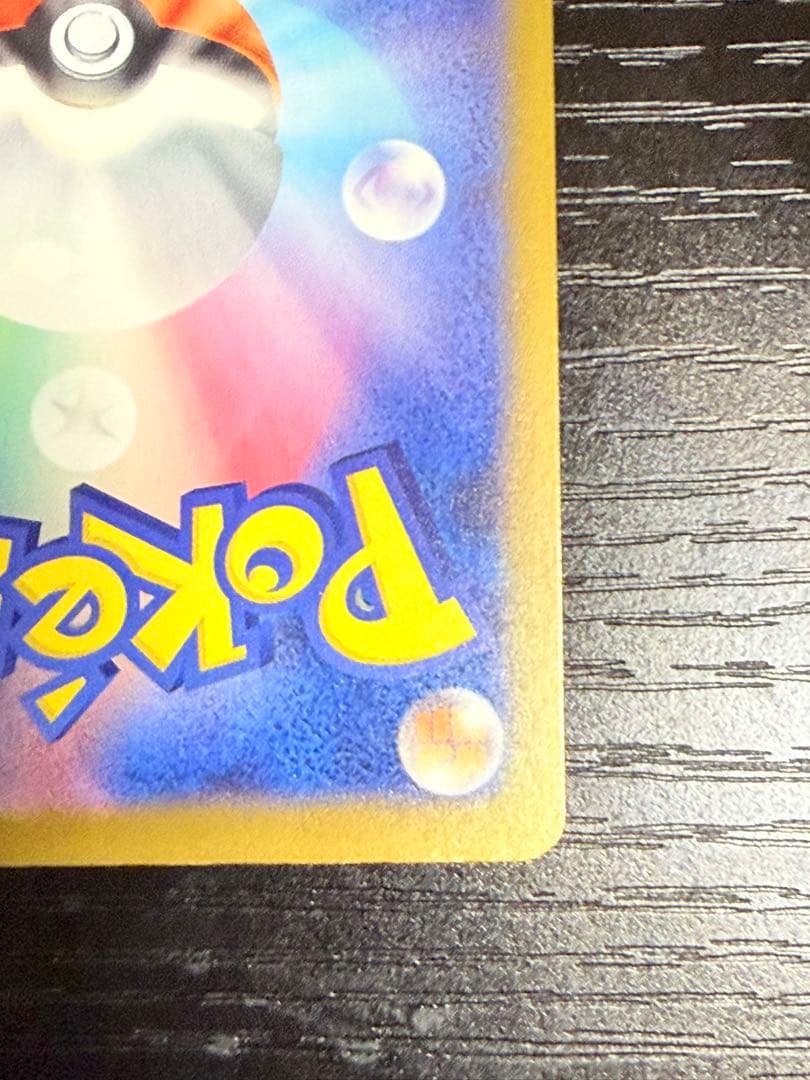 メガカイリューex SAR ポケモンカード