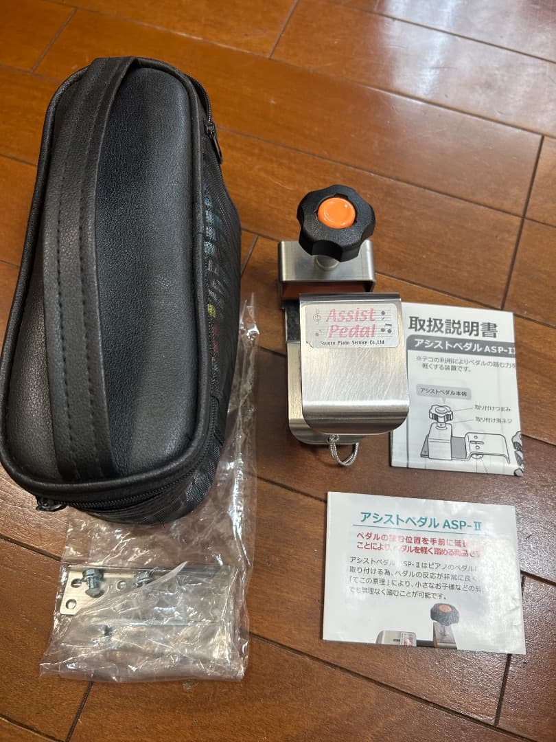 吉澤ピアノアシストペダル＋アシストスツール＋専用バッグセット
