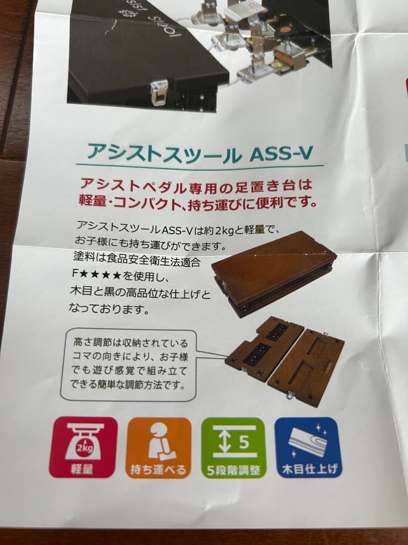 吉澤ピアノアシストペダル＋アシストスツール＋専用バッグセット