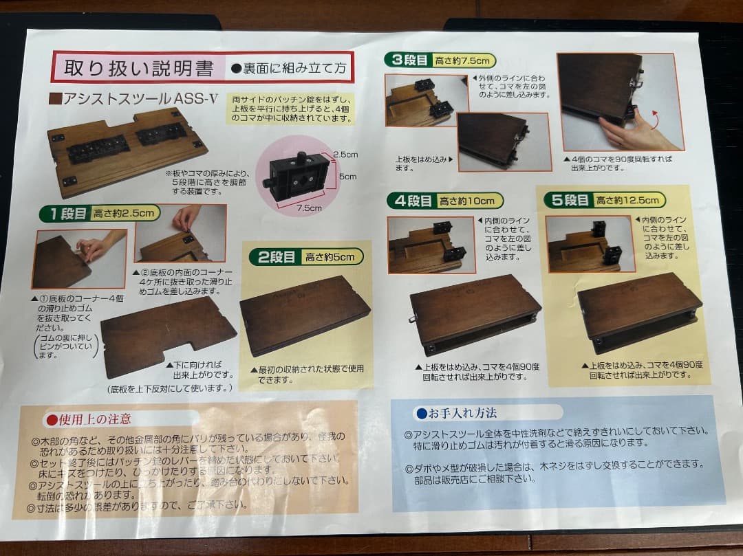 吉澤ピアノアシストペダル＋アシストスツール＋専用バッグセット