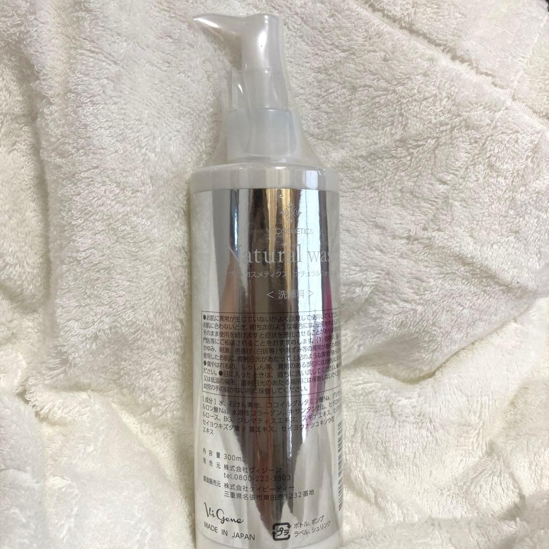 ヴィコスメティクス No2 ナチュラルウォッシュ300ml業務用