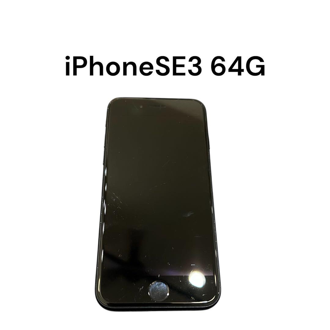 Apple iPhone SE 第3世代 ミッドナイト 本体 SIMフリー