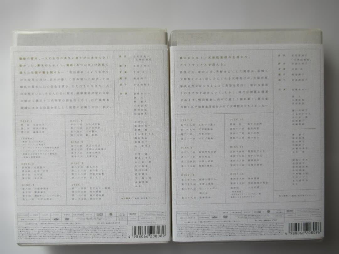 鶴姫 DVDセット 13枚組 NHK制作