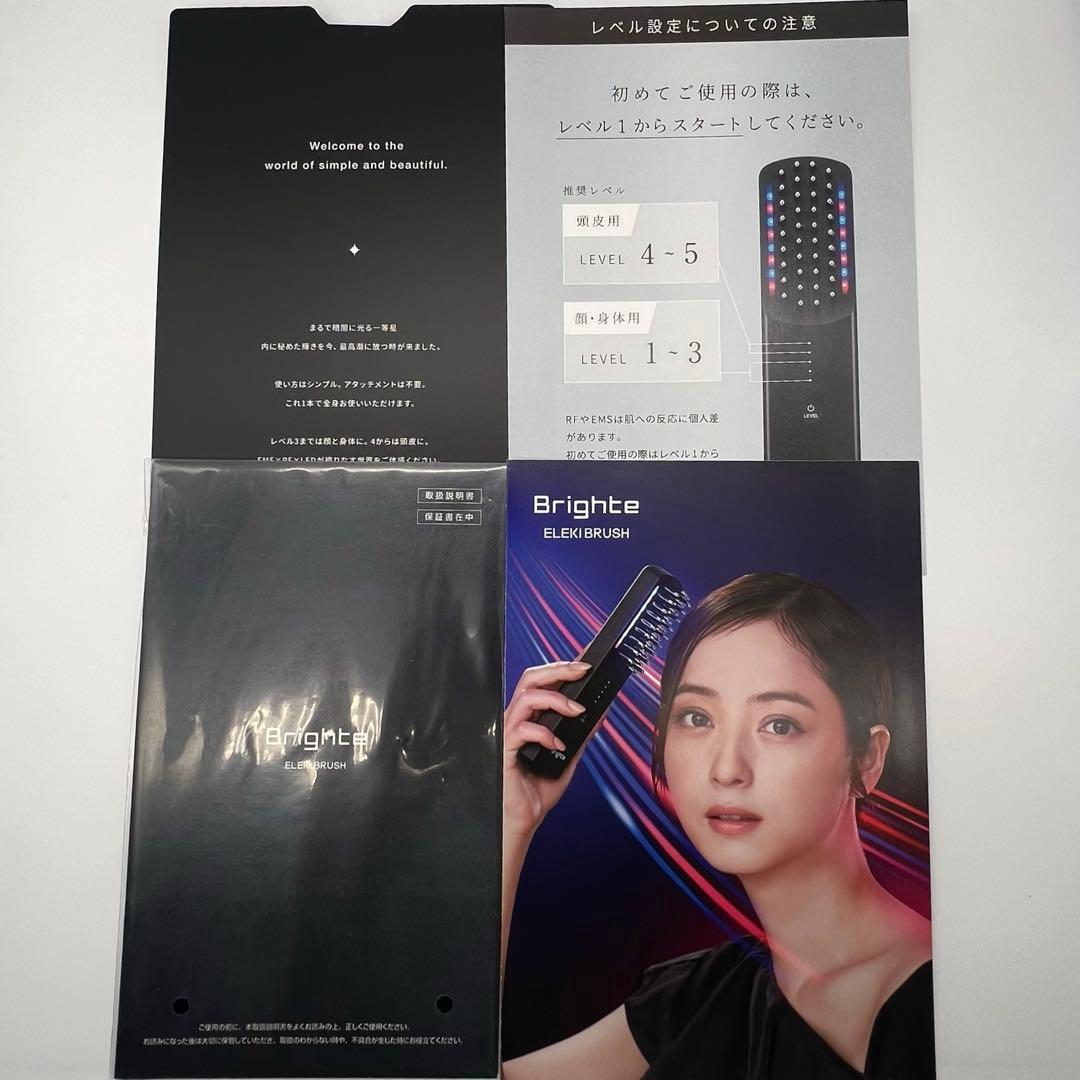 Brighte 美顔器 レベル調整機能付き