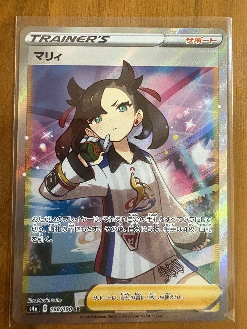 マリィ SR シャイニースターV ポケモンカード