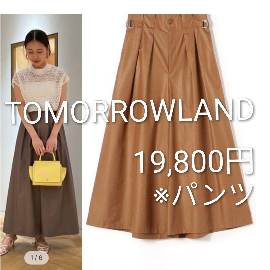 ♥2025年♥TOMORROWLAND♥日本製♥