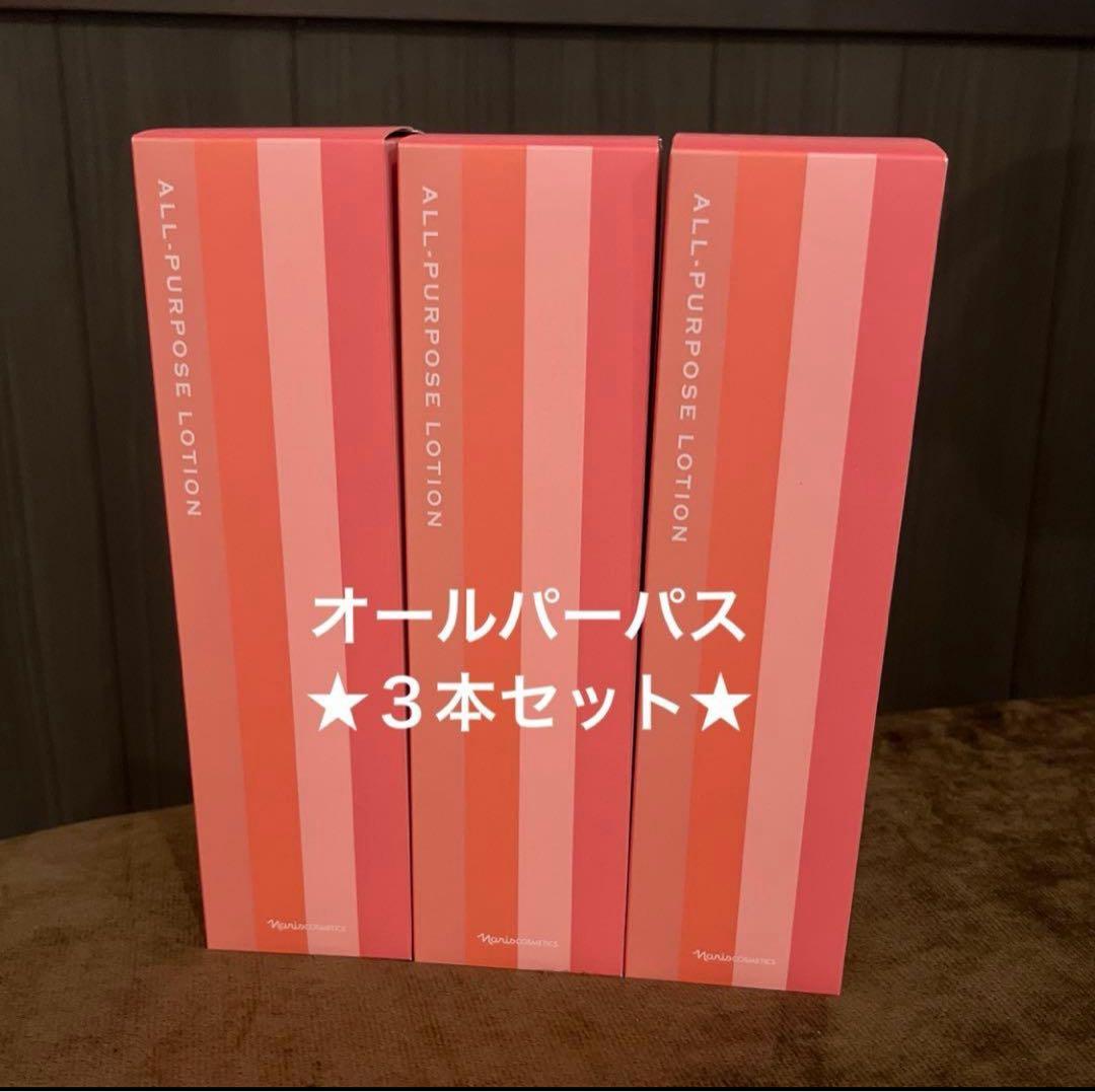 ナリス化粧品レジュアーナ オールパーパスローションふきとり化粧水　３本