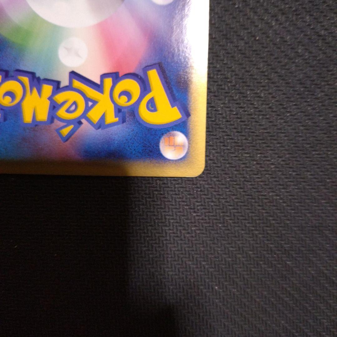 エーフィex ☆ 拡張パック 金の空、銀の海 041/106