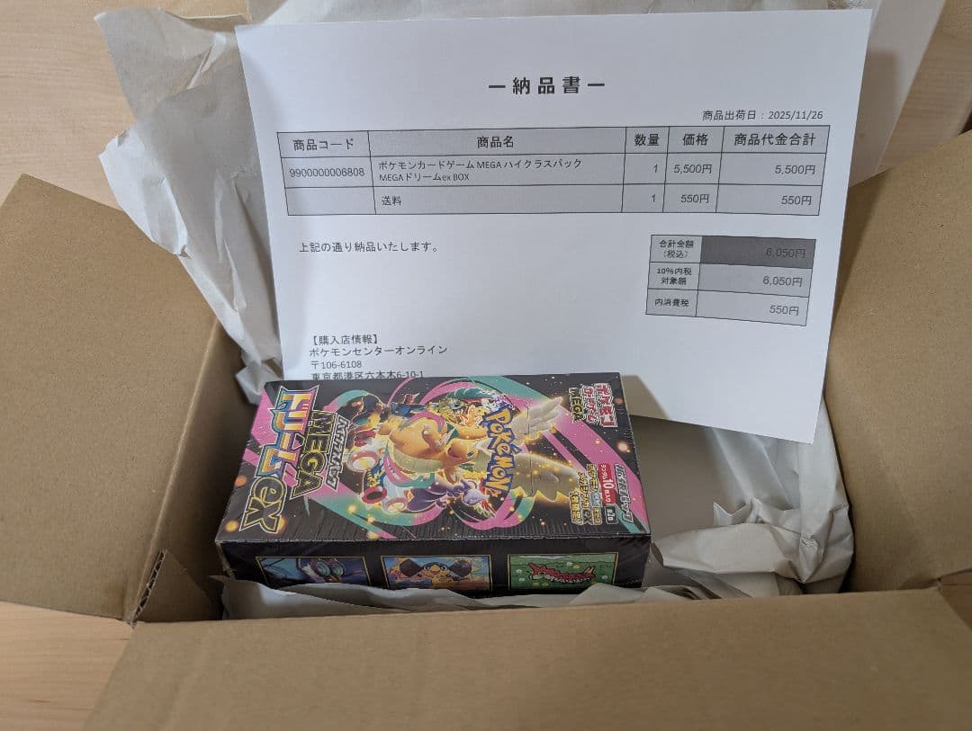 ポケモンカード　ハイクラスパック　MEGAドリームex　1BOX　シュリンク付き