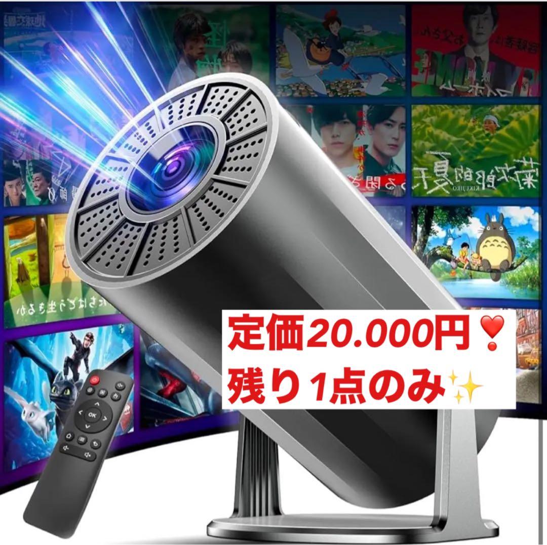 プロジェクター 家庭　新品未使用　4K対応Android TVBluetooth