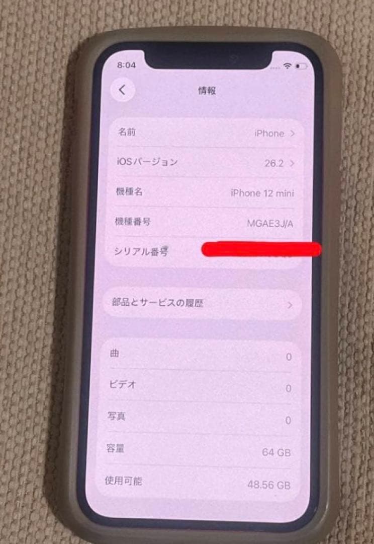 特価　iPhone12mini 64GB SIMフリーバッテリー最大容量95%
