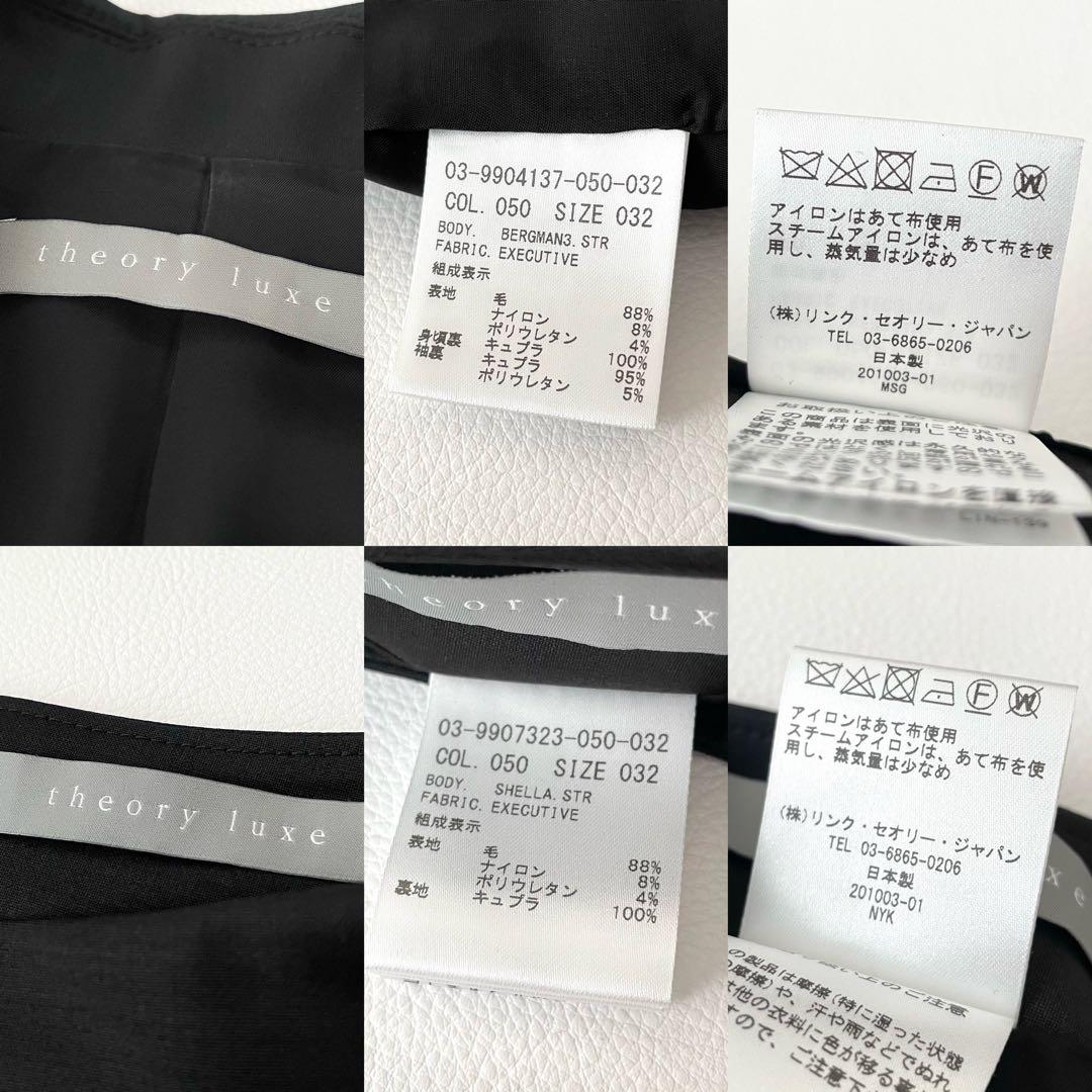 theory luxe セオリーリュクス スカートスーツ 黒 小さいサイズ 32