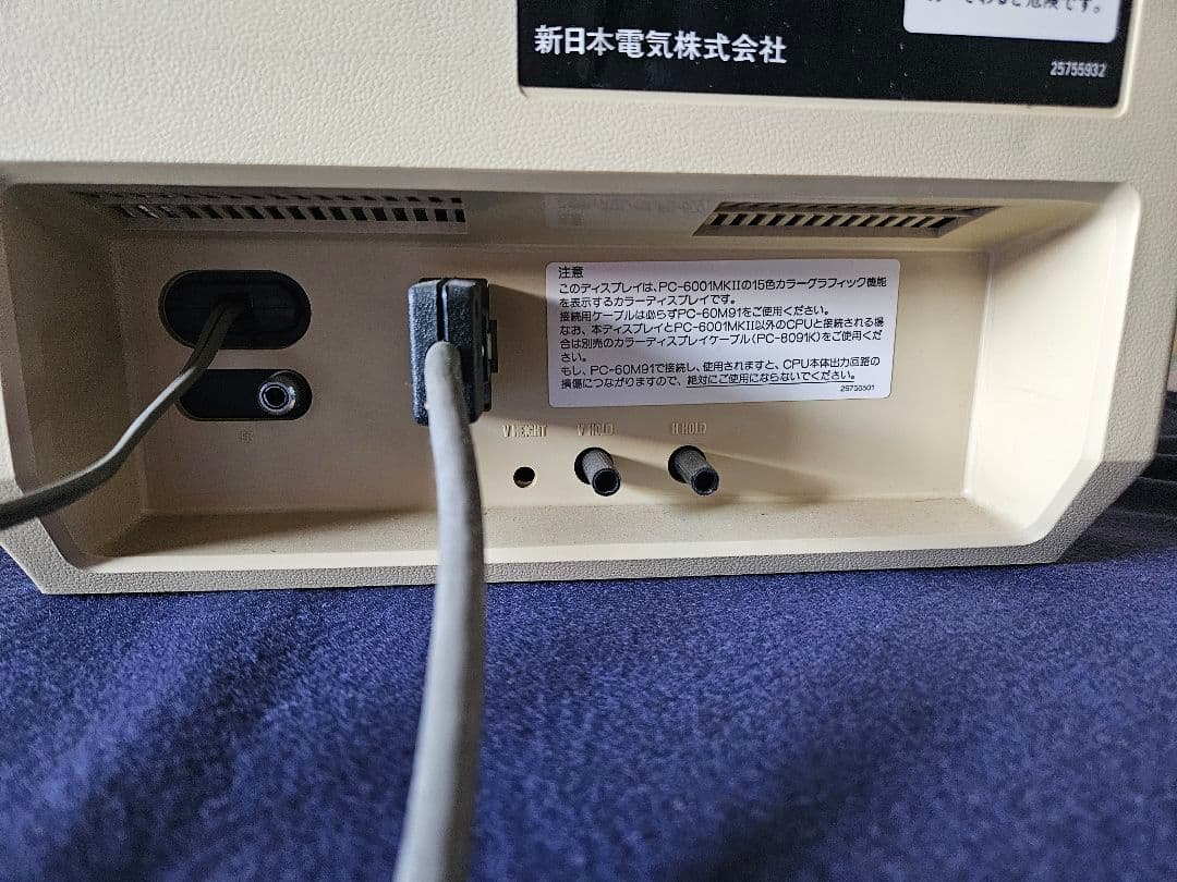 NEC PC-60m43 パソコンモニター　レトロ