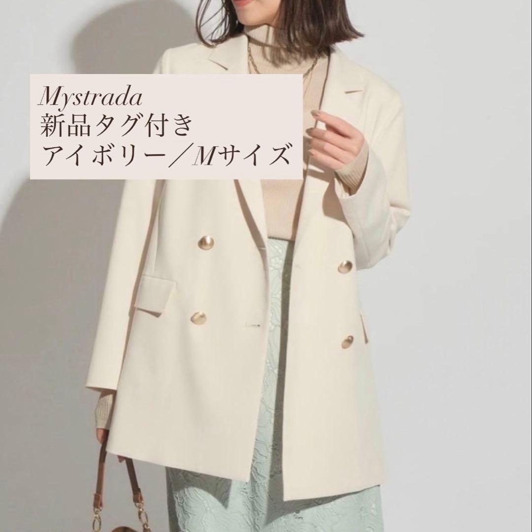 新品タグ付⭐︎マイストラーダ ダブルボタンテーラードジャケット