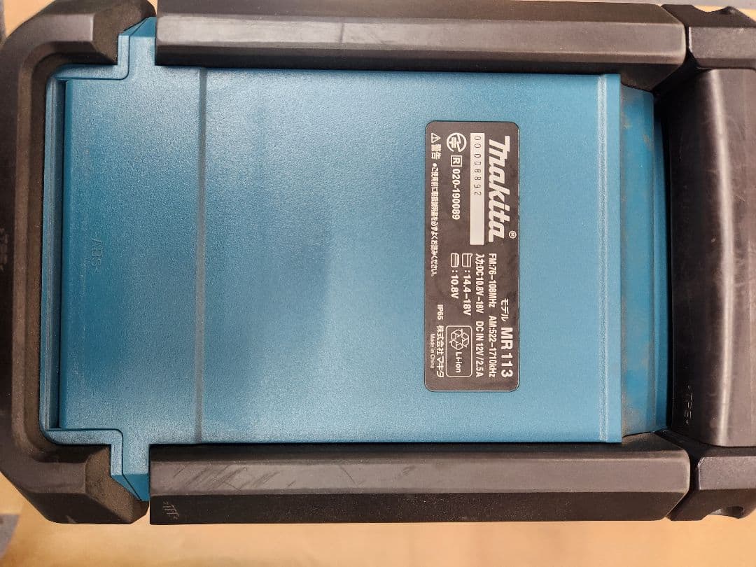 Makita MR113 ワイヤレスラジオ　バッテリー　充電器