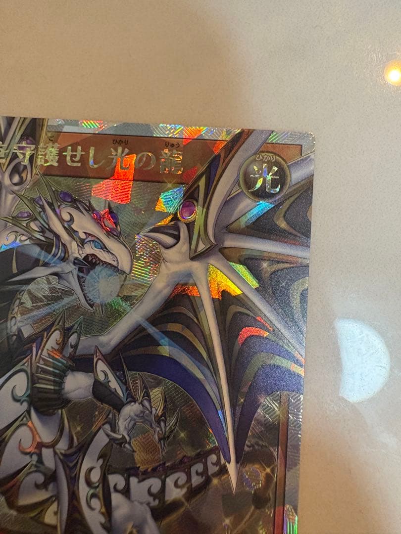 遊戯王ラッシュデュエル　聖域を守護せし光の龍　オーバーラッシュレア