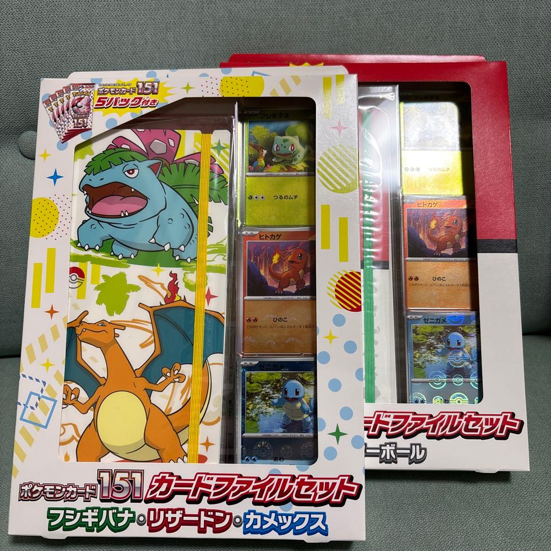 ポケモンカード151 カードファイルセット