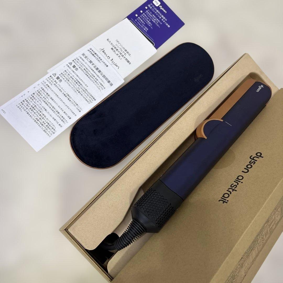 今だけ半額以下　dyson Airstrait HT01 ヘアストレイトナー