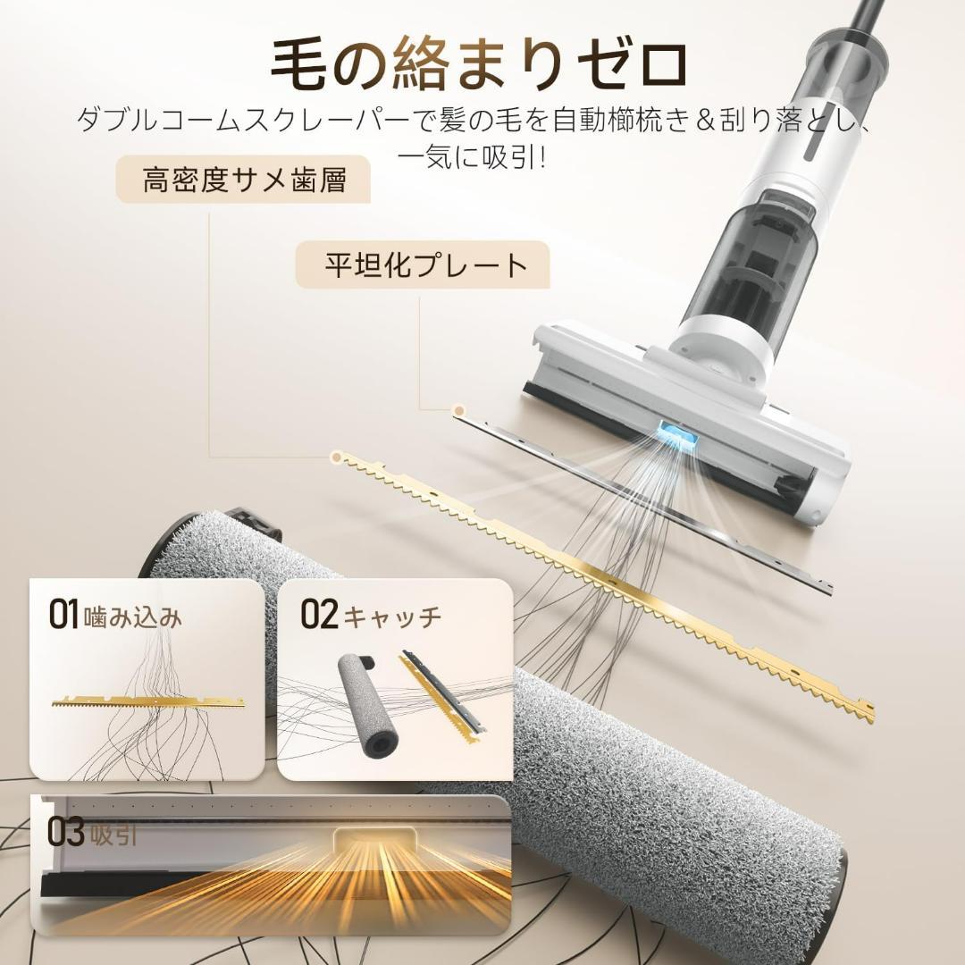 水拭き掃除機 日本最軽量 コードレス 20000Pa 乾湿両用 自動洗浄