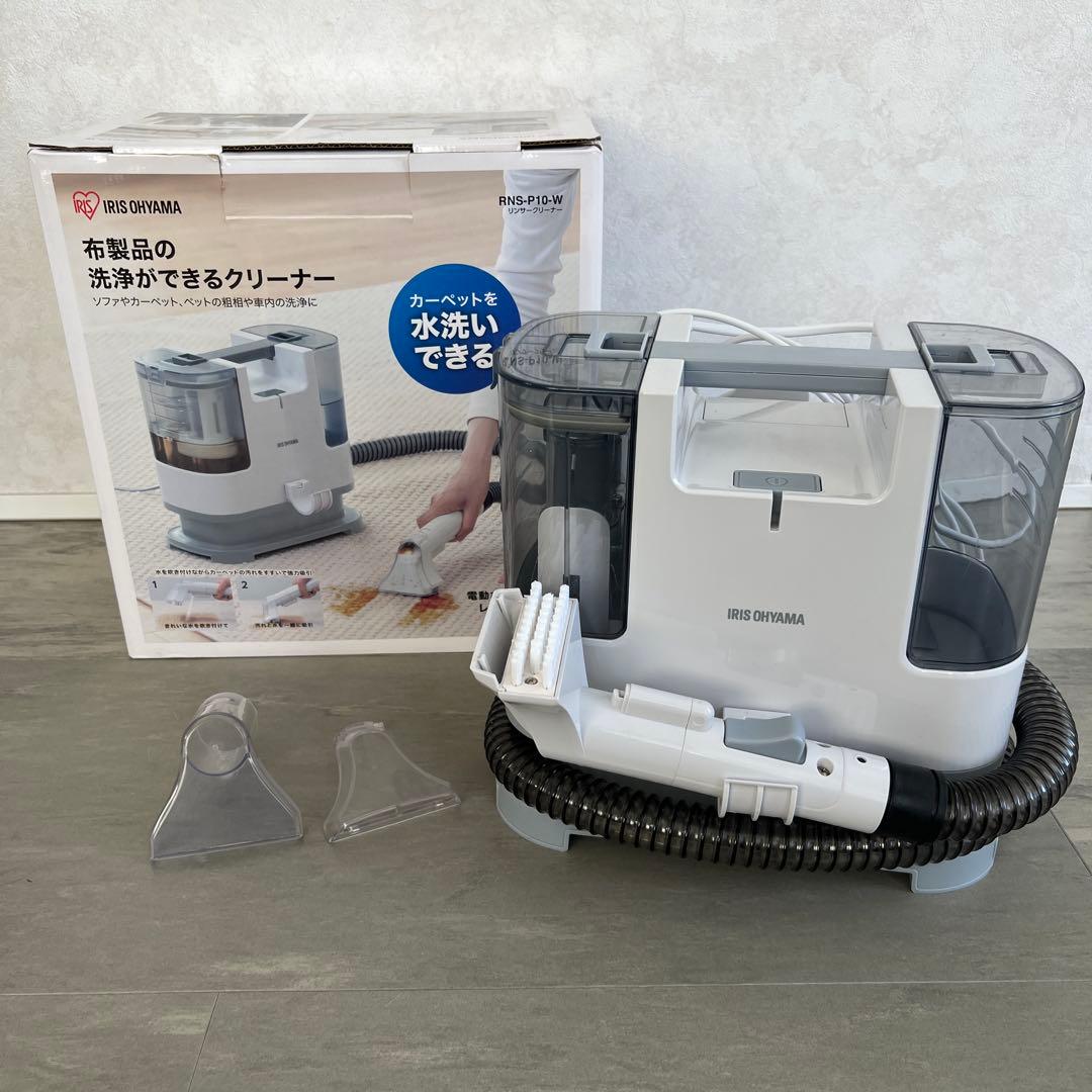 アイリスオーヤマ リンサークリーナー RNS-P10-W 2023年製