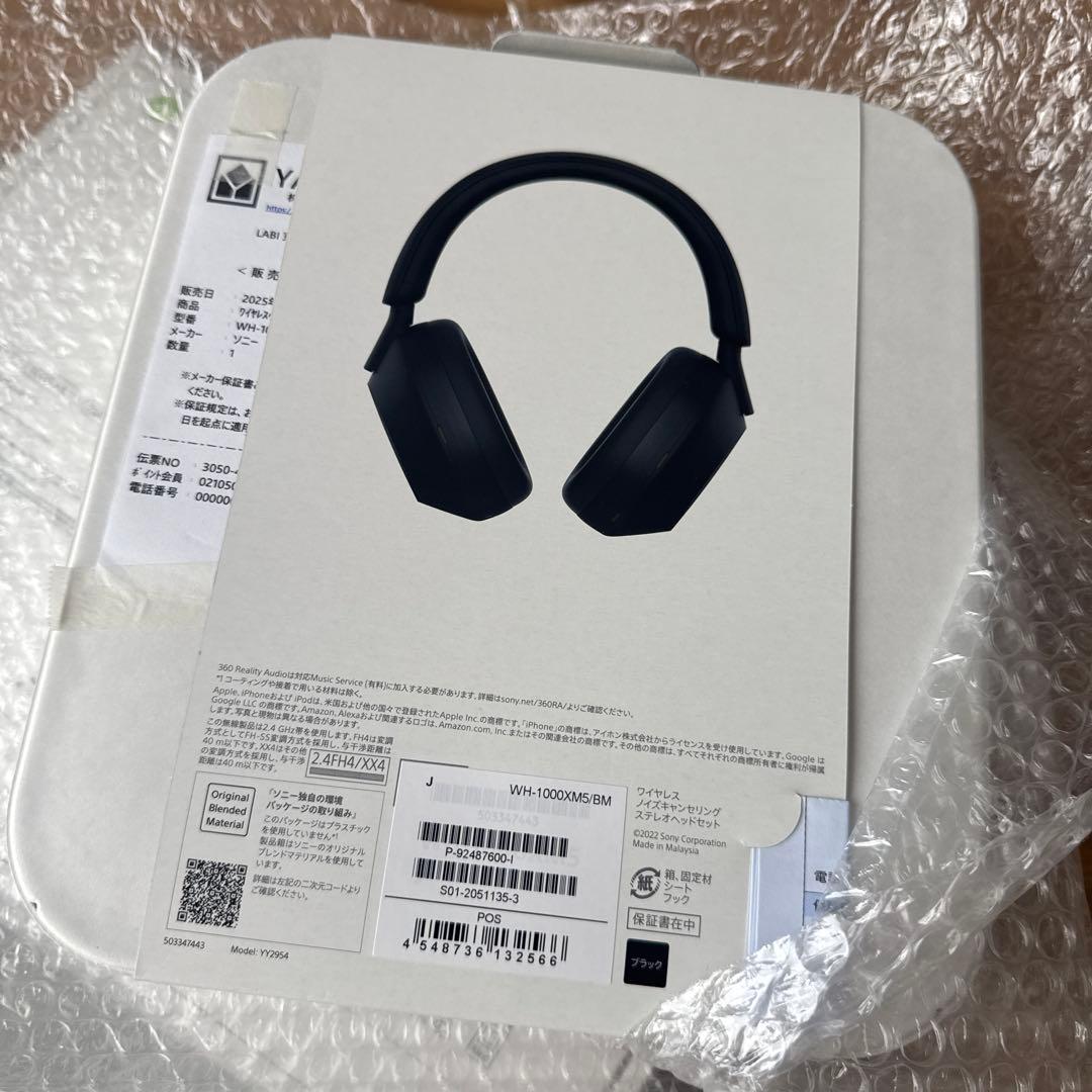 10/4まで取り置き中⭐︎新品未開封⭐︎SONY WH-1000XM5