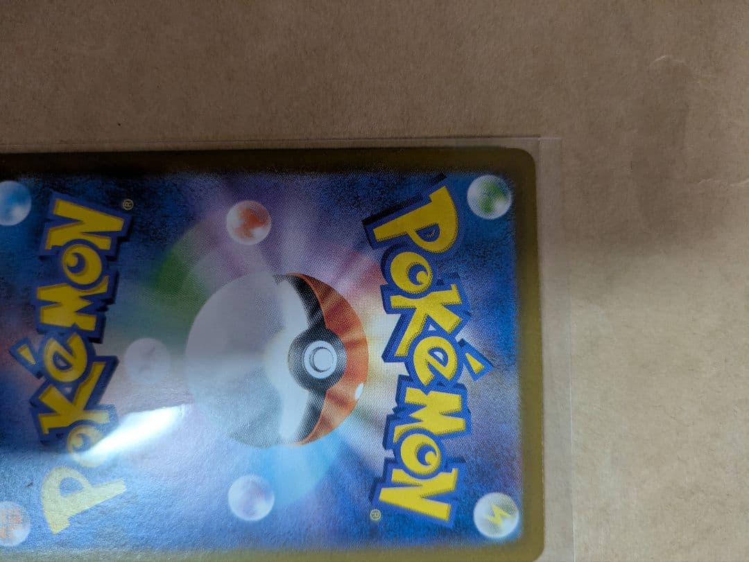 ピカチュウ トレーディングカード HP70