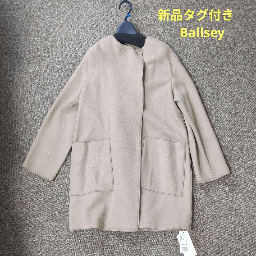 新品タグ付き トゥモローランド　Ballsey ノーカラーコート　ベージュ