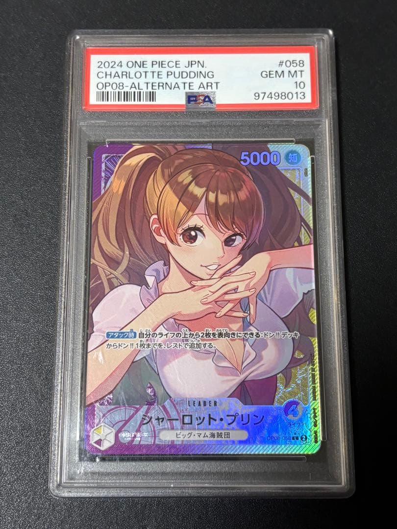 【PSA10】シャーロット・プリン リーダーパラレル