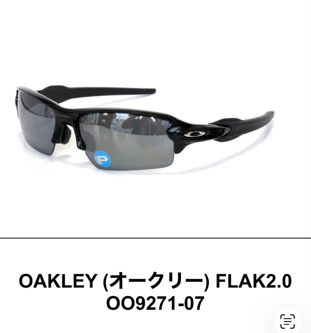 オークリー サングラス Flak 2.0 アジアンフィット　9271-07