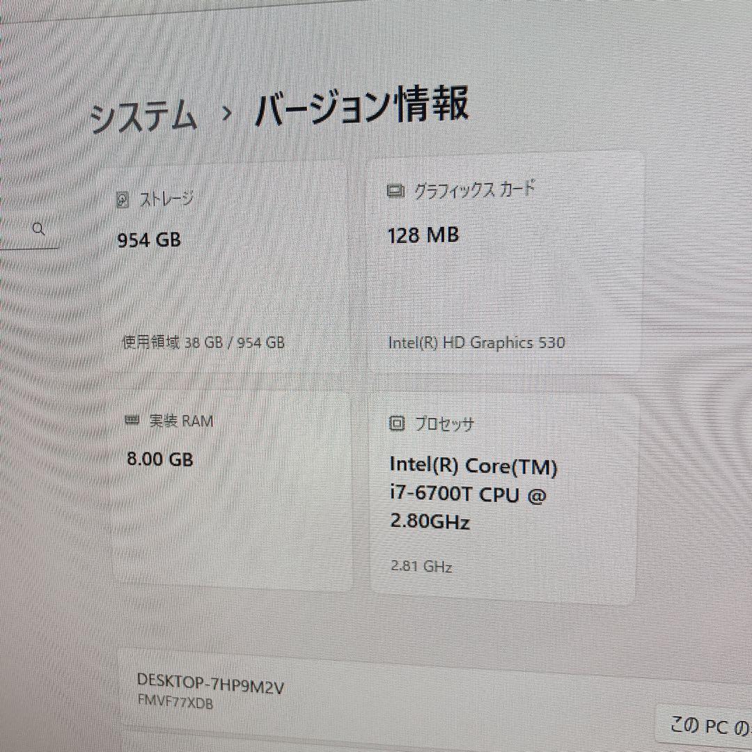 ESPRIMO i7-6700T 23型 SSD1TB Win11 一体型