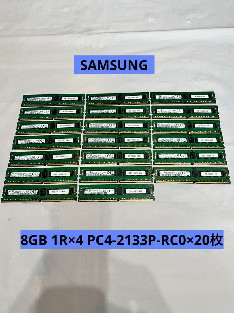 SAMSUNG 8GB 1R×4 PC4-2133P-RC0×20枚