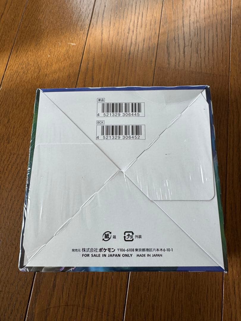 ポケモンカードゲーム 黒い霧のガイスト シュリンク付き