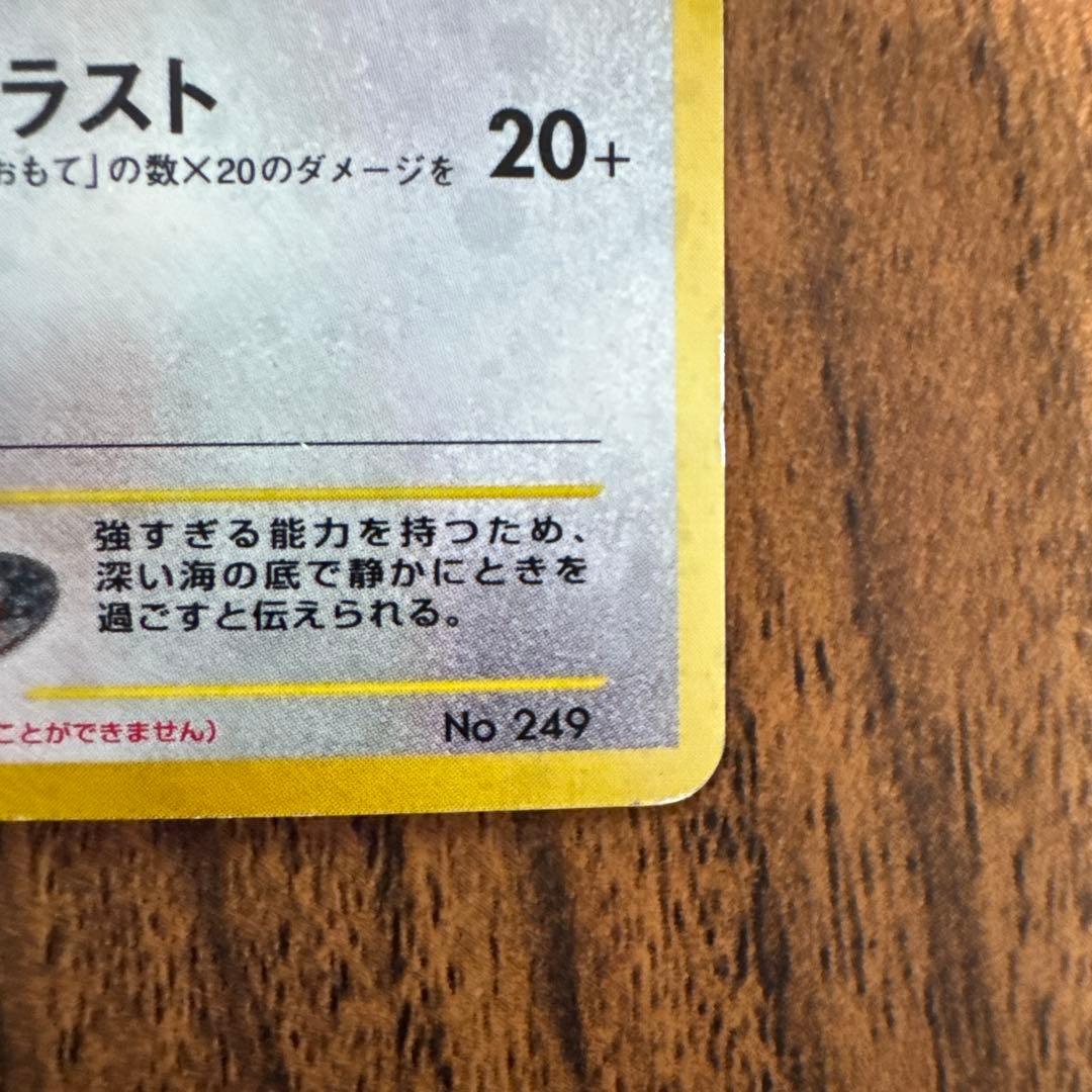 ルギア_「ポケモンカードGB2 GR団参上！」 おまけカード PROMO