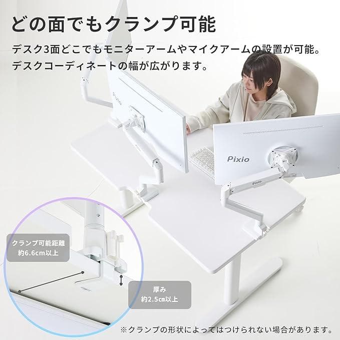 大特価■ Pixio ゲーミングデスク 電動 昇降 ホワイト 脚部のみ