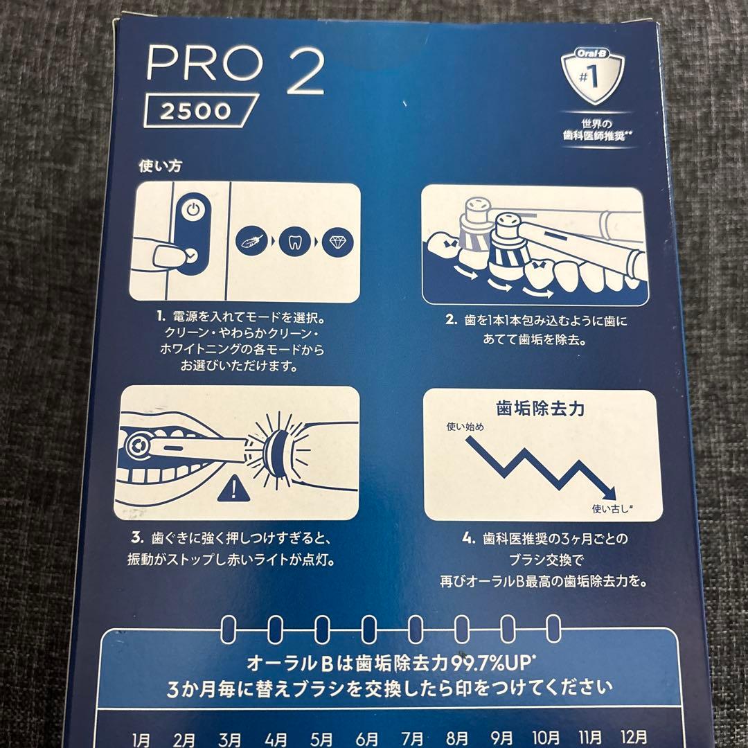 ブラウン D5055133XBK オーラルB PRO2 電動歯ブラシ ブラック