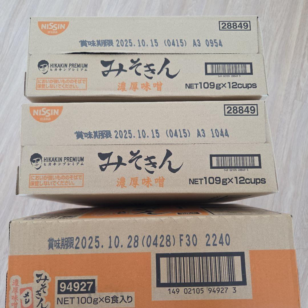 みそきんラーメン24個、みそきんメシ12個