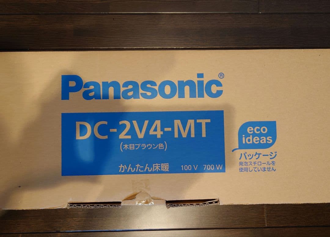 Panasonic　かんたん床暖　２畳　木目ブラウン色　２０２２製