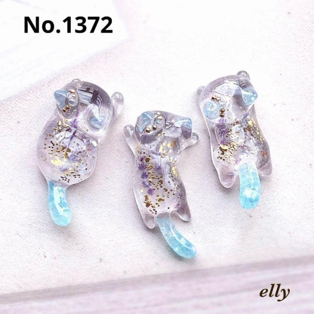 【みゆママ様】1363.天然石　琉球ガラス　ラベンダー　じゃれ猫　レジン