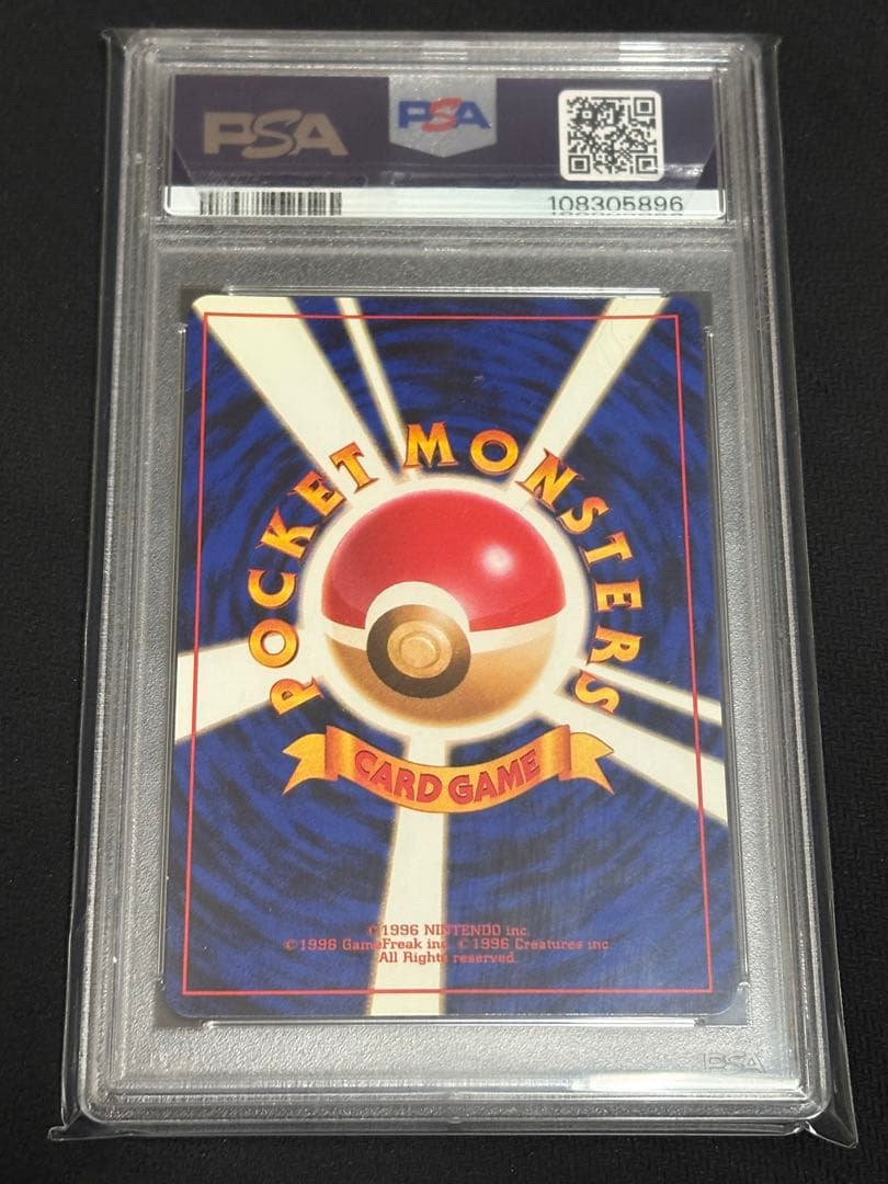 PSA10 レアコイル ★ 旧裏 キラ 第3弾拡張パック 化石の秘密 #082