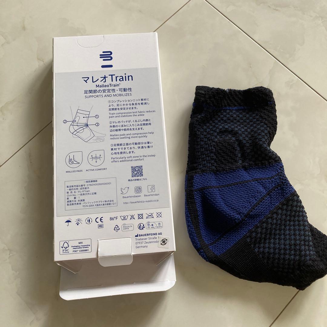 Bauerfeind MalleoTrain 足首用サポーター サイズ3