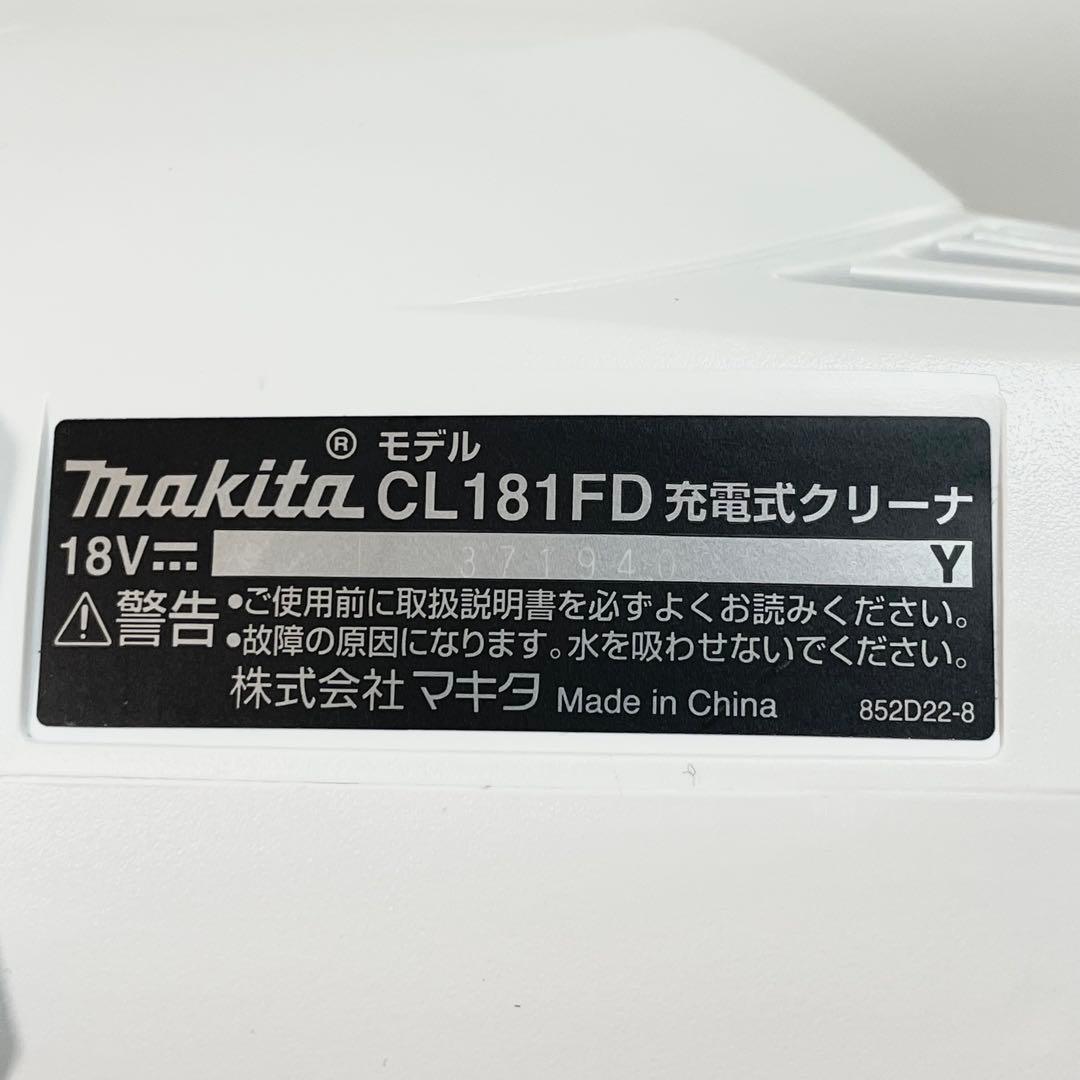 【良品】Makita マキタ CL181FD 充電式クリーナー