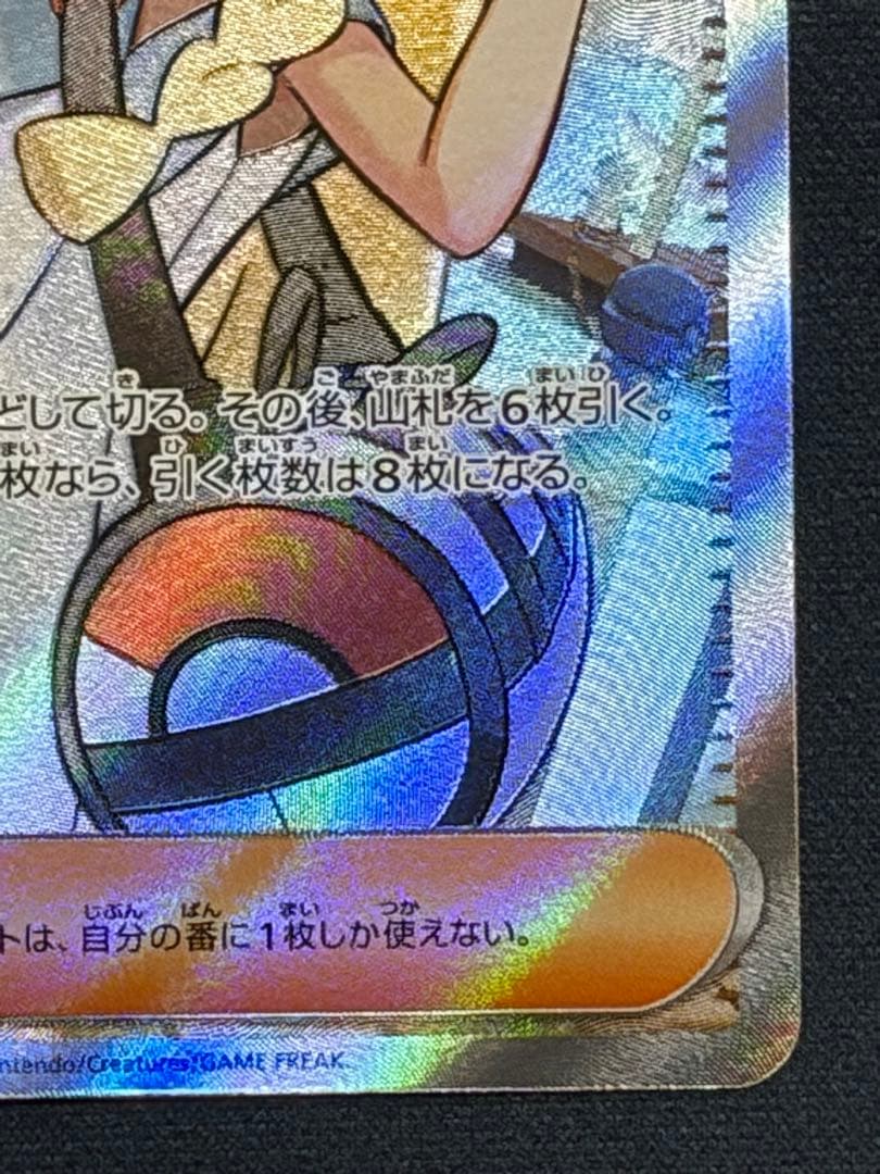 【SR2枚セット】　ルチアのアピール　リーリエの決心（傷有※画像参照）