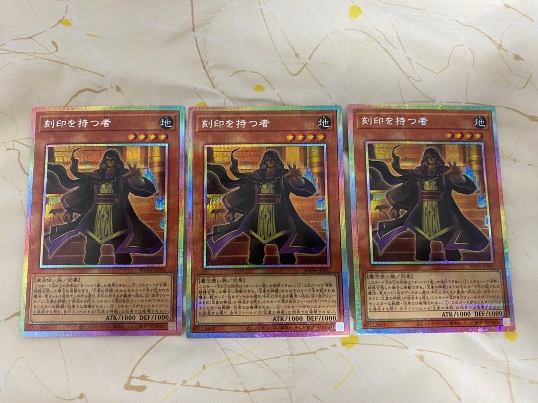 遊戯王　刻印を持つ者 プリズマティックシークレットレア 3枚セット プリシク