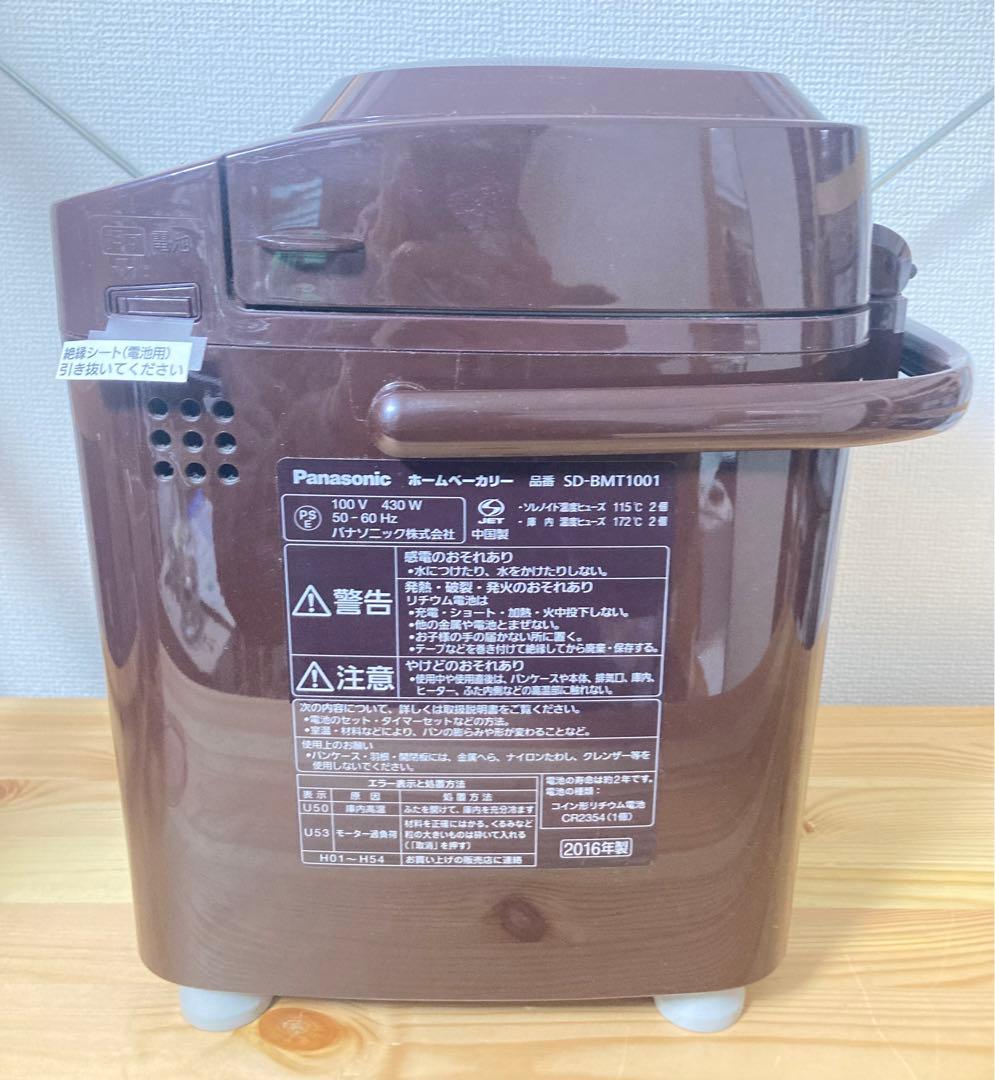 ☆未使用 Panasonic SD-BMT1001 ホームベーカリー 1斤 朝食