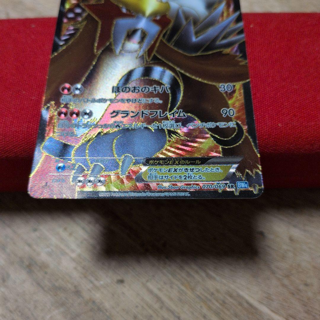 ポケモンカード　エンテイEX　1ED